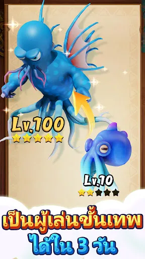 Rise of Monsters | เกม | XWorld
