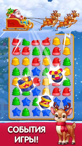 НОВОГОДНИЙ Три в Ряд - Игра | Игры | XWorld НОВОГОДНИЙ Три в Ряд - Игра | Игры | XWorld