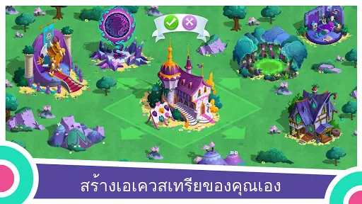 My Little Pony: เจ้าหญิงเวทย์ | เกม | XWorld