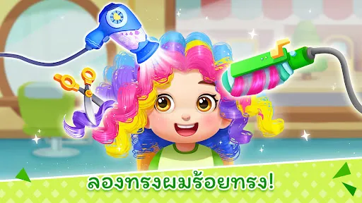 บ้านเกมของเบบี้แพนด้า | เกม | XWorld