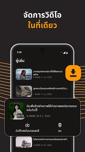 ดาวน์โหลดและบันทึกวิดีโอ | เกม | XWorld