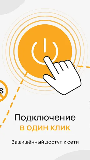 My VPN: быстрый безопасный ВПН | Игры | XWorld