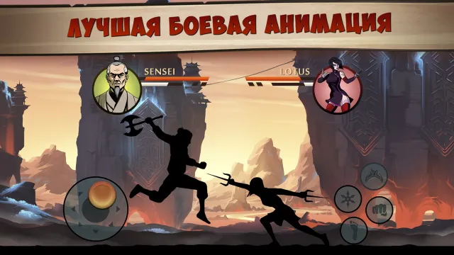 Shadow Fight 2 Special Edition | Игры | XWorld