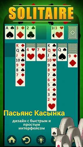 Пасьянс Косынка | Игры | XWorld