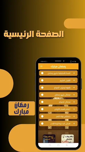 رمضان كريم 2024 | Jogos | XWorld