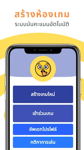 PokPok คำต้องห้าม | เกม | XWorld