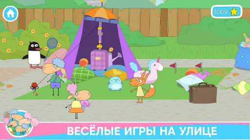 Отель у овечек Кукольный домик | Игры | XWorld