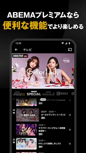 ABEMA（アベマ）テレビやアニメ等の動画配信アプリ | Games | XWorld