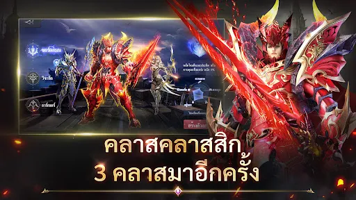 MU: ดาบแห่งโลหิต | เกม | XWorld