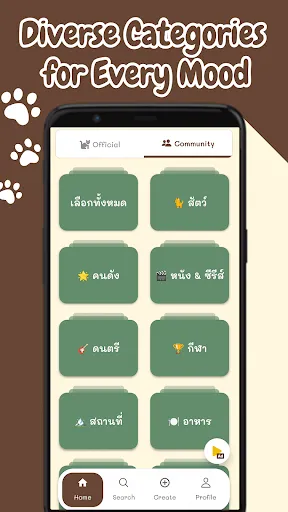 แมวเป้า | เกม | XWorld