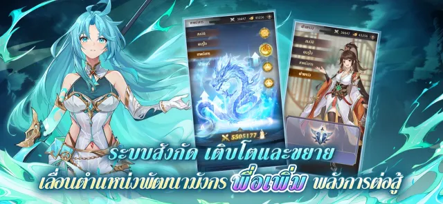 Among Heroes: Fantasy Samkok | เกม | XWorld