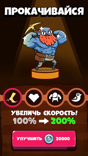 Need for Greed: Копай / Убегай | Игры | XWorld