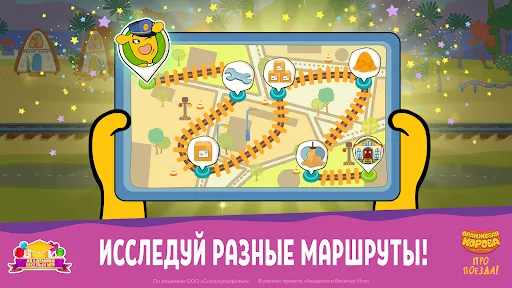 Оранжевая корова: Про Поезда! | Игры | XWorld Оранжевая корова: Про Поезда! | Игры | XWorld