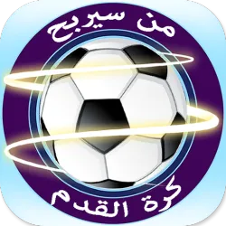 XWorld | من سيربح كرة القدم