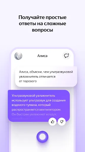 Алиса — виртуальный ассистент | Игры | XWorld