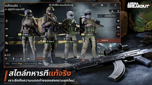 Arena Breakout: FPS สุดสมจริง | เกม | XWorld