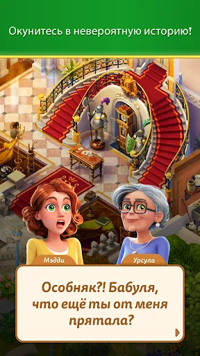 Merge Mansion | Игры | XWorld