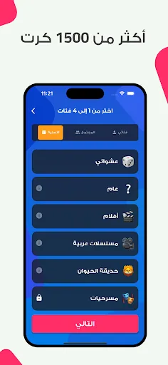 افهمني - لعبة جماعية | 游戏 | XWorld