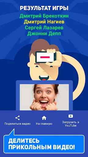 Лоботряс | Игры | XWorld