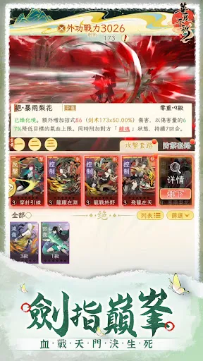 華夏千秋 | Permainan | XWorld