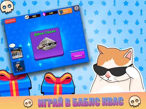 Бабл квас 10000000000000000000 | Игры | XWorld