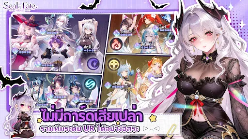 Seal of Fate: Mirage | เกม | XWorld