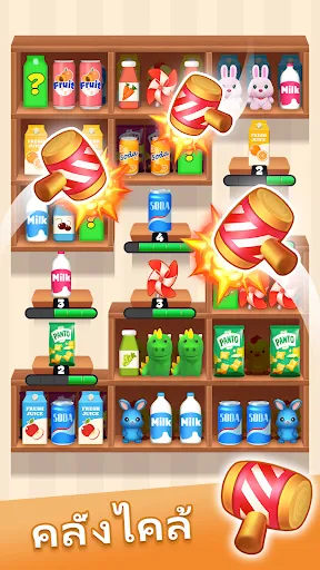 Crazy Sort | เกม | XWorld