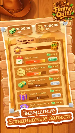 Funny Quiz | Игры | XWorld