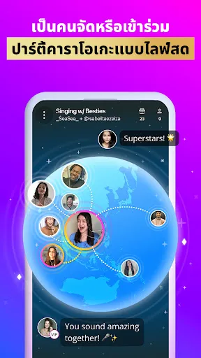 Smule: ร้อง & บันทึกคาราโอเกะ | เกม | XWorld