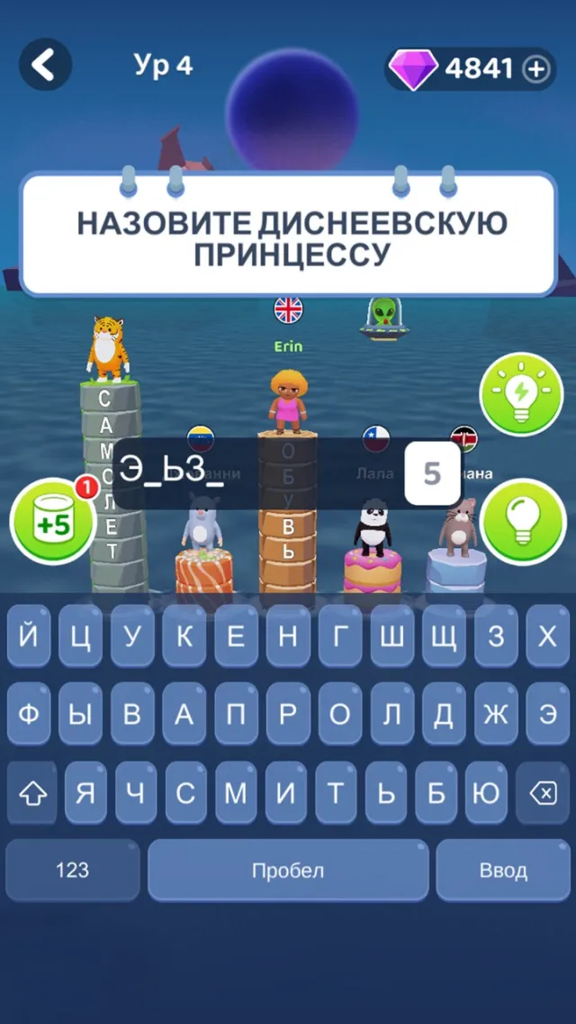 Слово к успеху : Guess Answer | Игры | XWorld