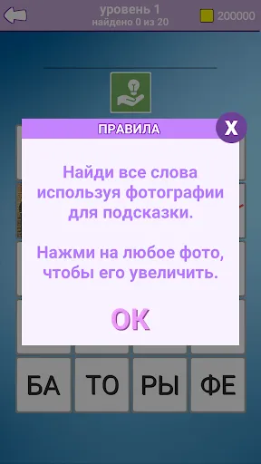 400 слов | Игры | XWorld 400 слов | Игры | XWorld