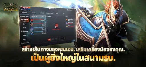 Chaos W | เกม | XWorld