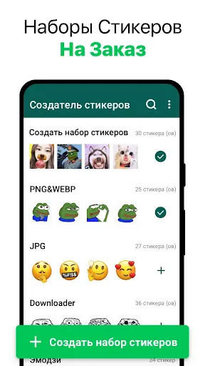 Cтикеры для WhatsApp-WAsticker | Игры | XWorld