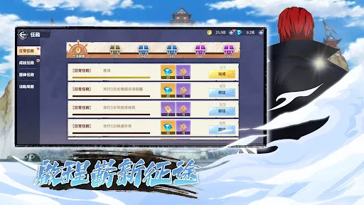 熾焰航線：決戰五老星 | Permainan | XWorld