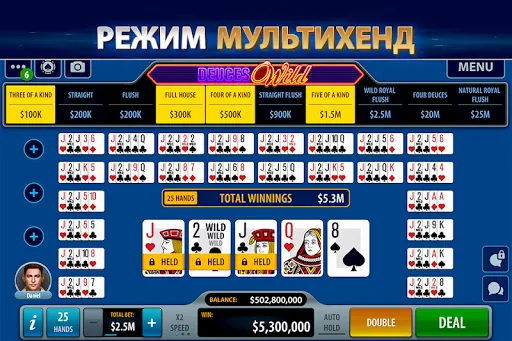 Видеопокер от Pokerist | Игры | XWorld