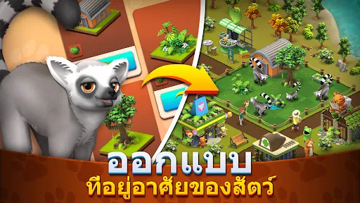 Zoo Island: แฟมิลี่พาร์ค | เกม | XWorld