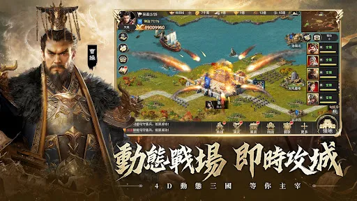 三國志KING | Permainan | XWorld 三國志KING | Permainan | XWorld