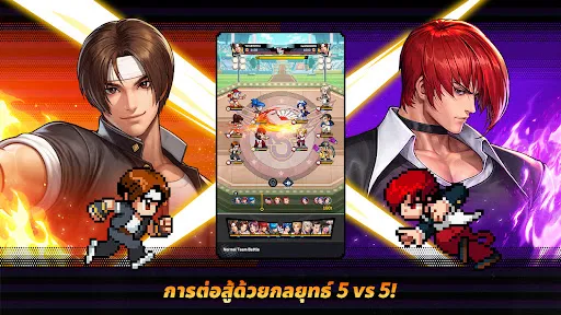 THE KING OF FIGHTERS AFK | เกม | XWorld