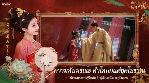 ฮ่องเต้หญิงฟ้าลิขิต | เกม | XWorld ฮ่องเต้หญิงฟ้าลิขิต | เกม | XWorld