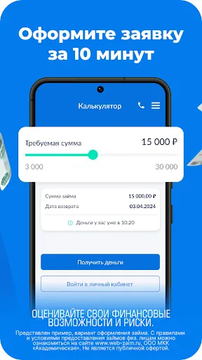 Займы онлайн - ВебЗайм | Игры | XWorld Займы онлайн - ВебЗайм | Игры | XWorld