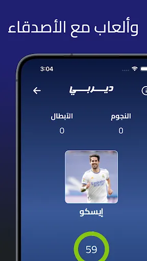 Derby - ديربي | Permainan | XWorld