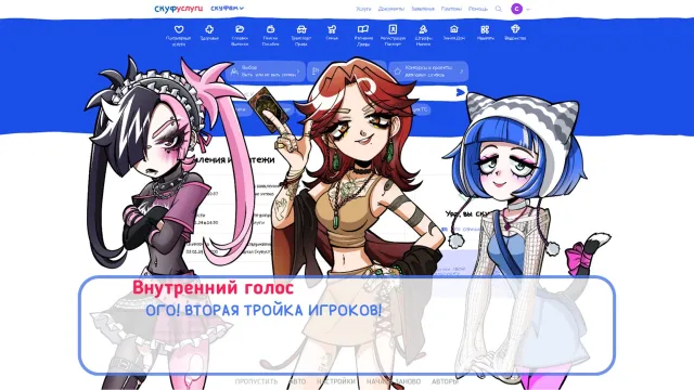 Альтушка для скуфа | Игры | XWorld