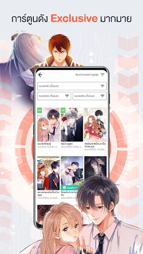 WeComics TH: Webtoon | เกม | XWorld