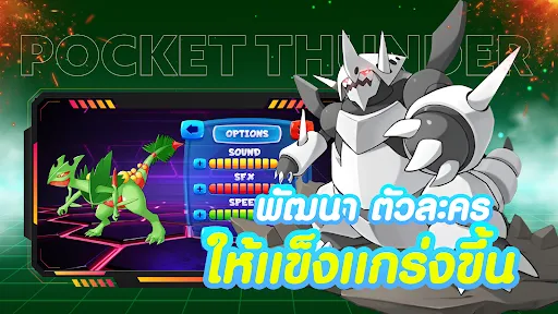 Pocket Thunder | เกม | XWorld