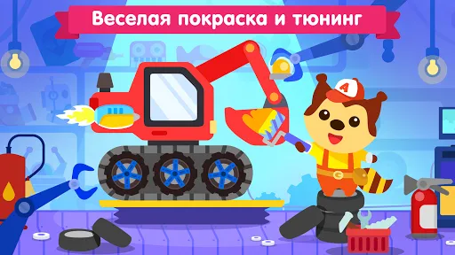 Машинки для детей и малышей | Игры | XWorld