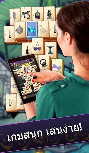 Mahjong: Secret Mansion | เกม | XWorld