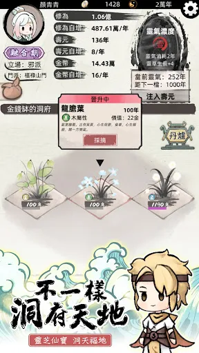 我要渡劫啦！不一樣修仙2 | Games | XWorld