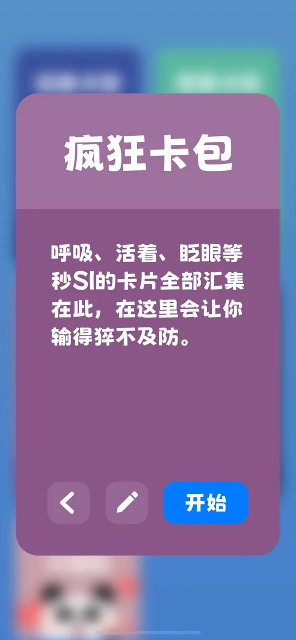 一起欺词 - 聚会神器不要做挑战 | Permainan | XWorld