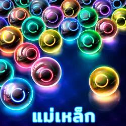 XWorld | Bubble Shooter แม่เหล็กนีออน
