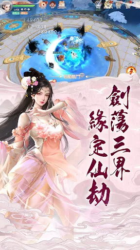 萬界逍遙 | Permainan | XWorld